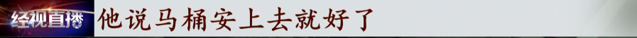 |阳台竖了根排气管，业主新房变“臭房”：我家又不是出气孔