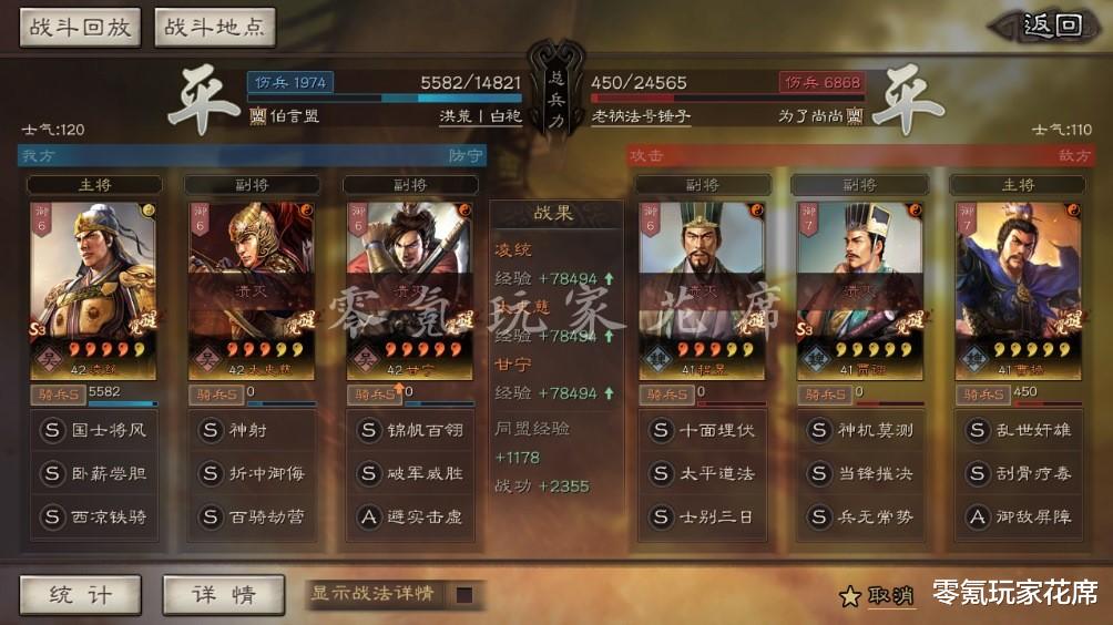 原神|三国志战略版：不用孙尚香也能玩吴骑，凌统、太史慈组成爆发骑兵