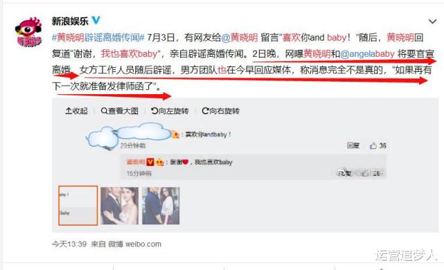 Angelababy|黄晓明和杨颖复婚了？这些举动泄露真相，网友：明星婚姻扑朔迷离