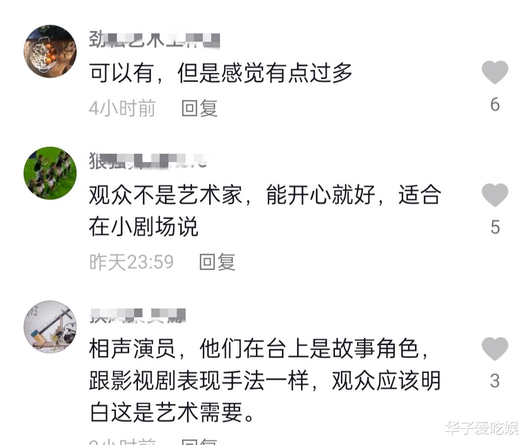 相声|三俗相声需要去除吗？德云社演员表示应当保留，因为它是有价值的