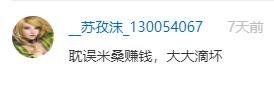 米哈游|一周神评论:米哈游玩真的!原神抓内鬼新进展,7人每人赔50万?