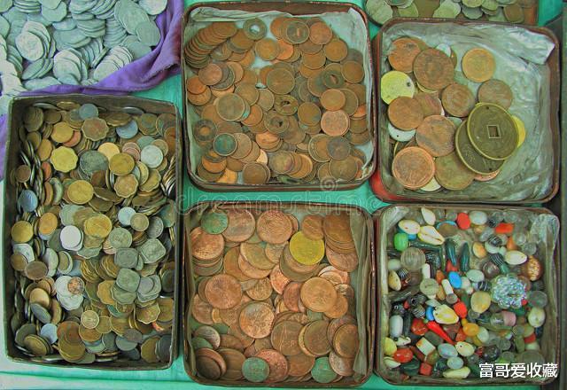 |钱币收藏是不是，不适合穷人玩？