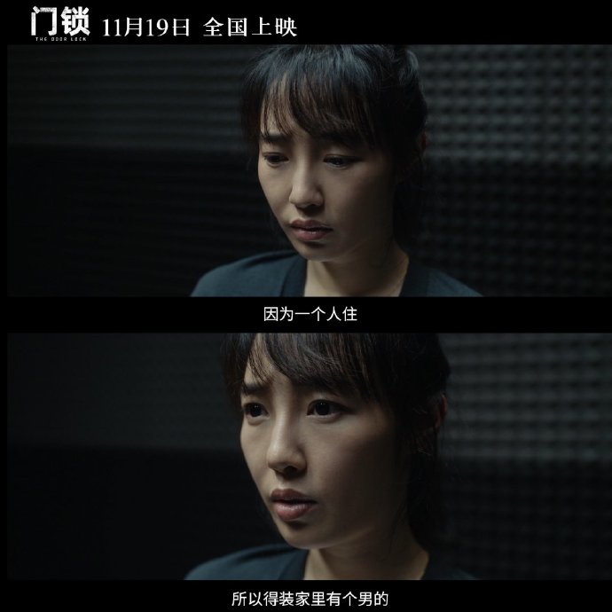 门锁|《门锁》首映夺冠,观众评论两极分化,突破百亿就看两天关键期