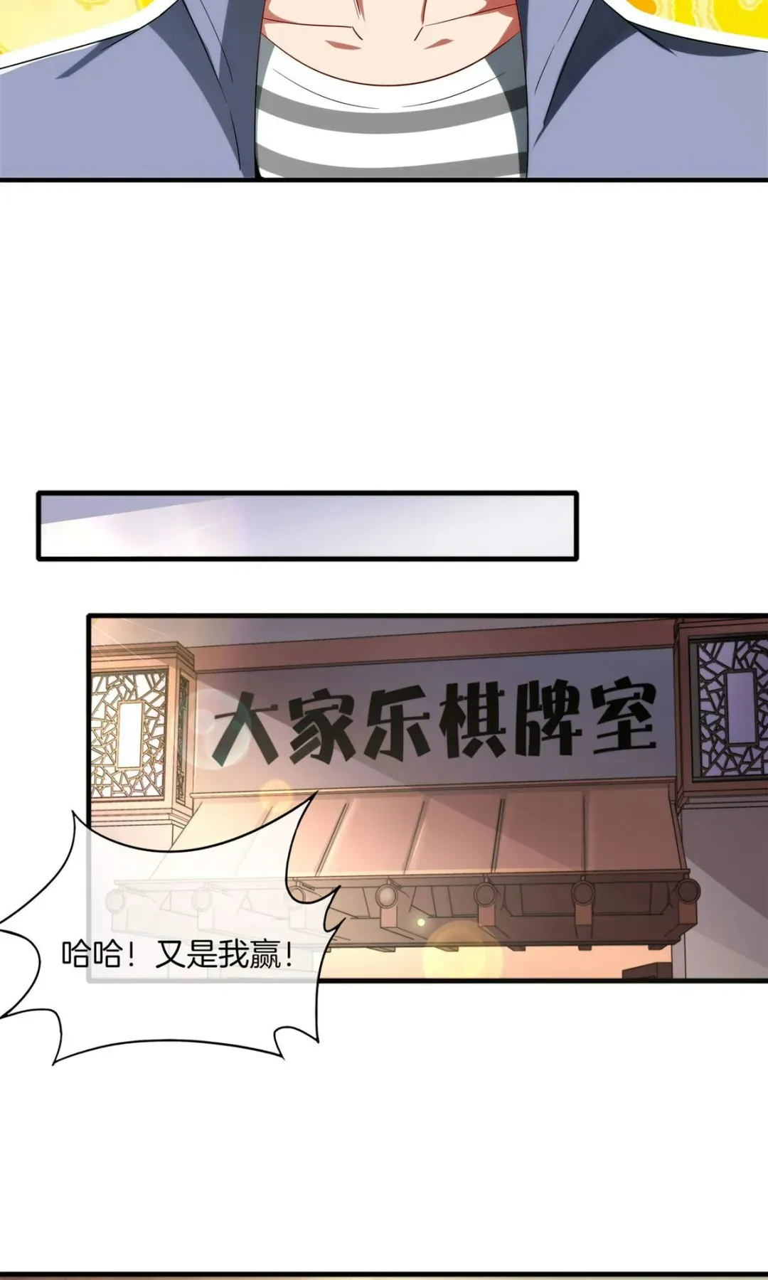 恶棍|漫画 恶棍的女朋友
