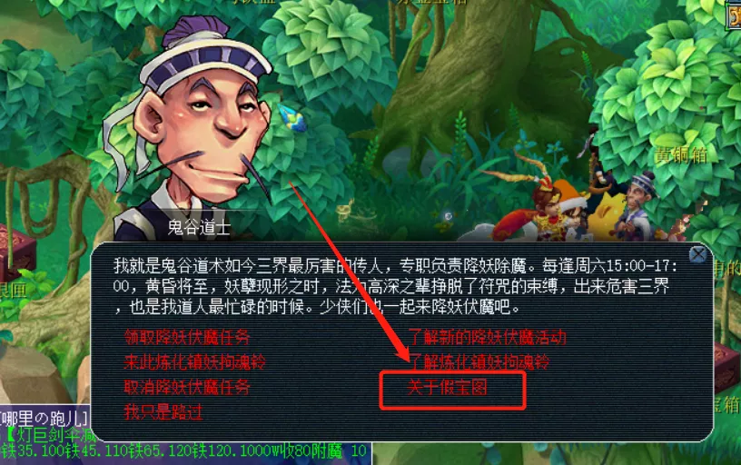 梦幻西游|梦幻西游：全服闻名的“假宝图”事件！不是BUG但却产生更严重的后果！