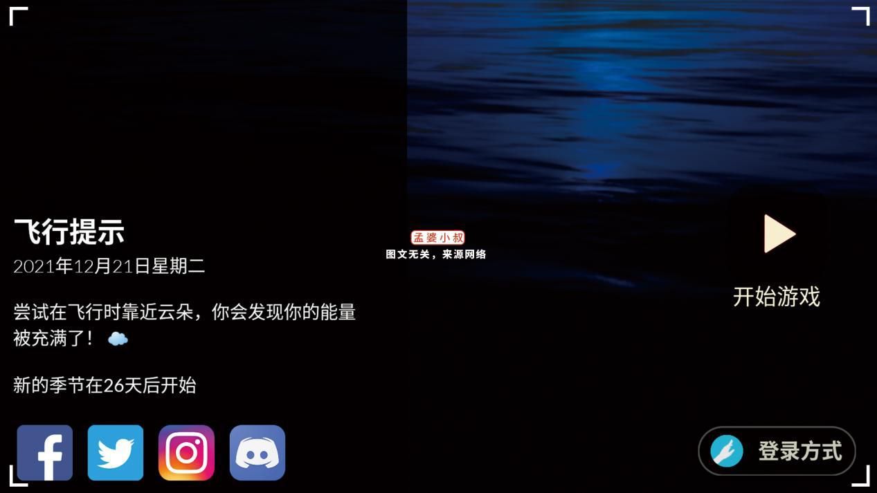 喋血复仇|光遇：深渊季1.16开启？国际服倒计时26天，两服有可能同步