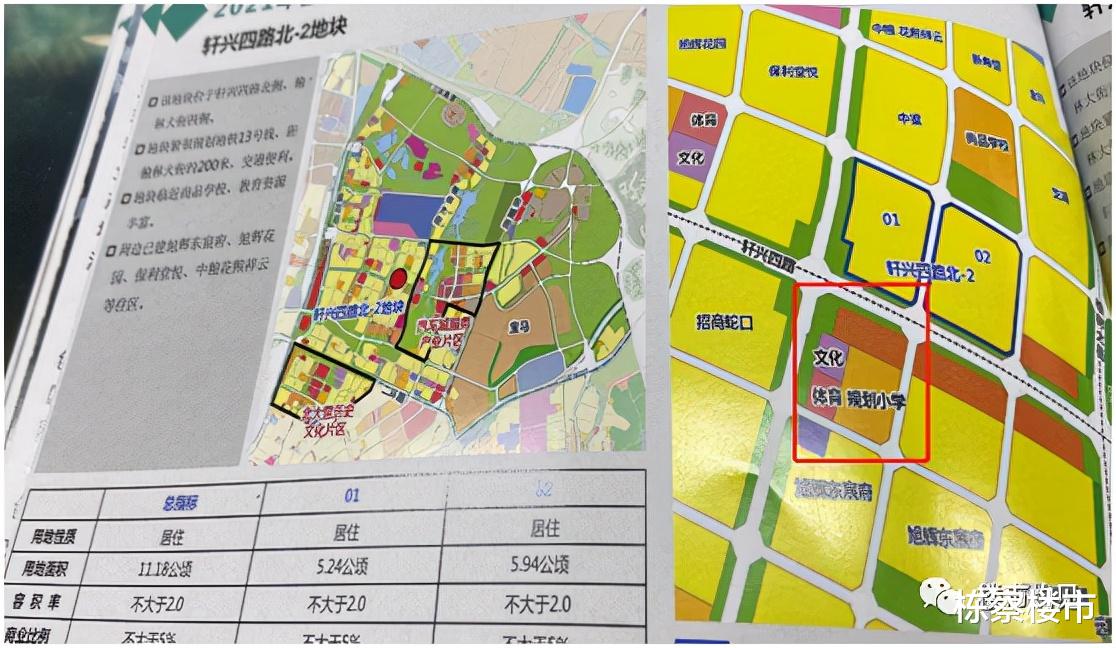 烂尾楼|房企“哄抢”大东望花板块，这次轩兴四路北-2地块会入哪家？