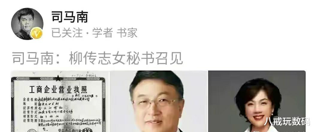 柳传志|柳传志的十个亏心