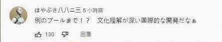 预告片|文化拱火赢了！中国厂商做了个日本殖民美国的游戏，网友们都乐了