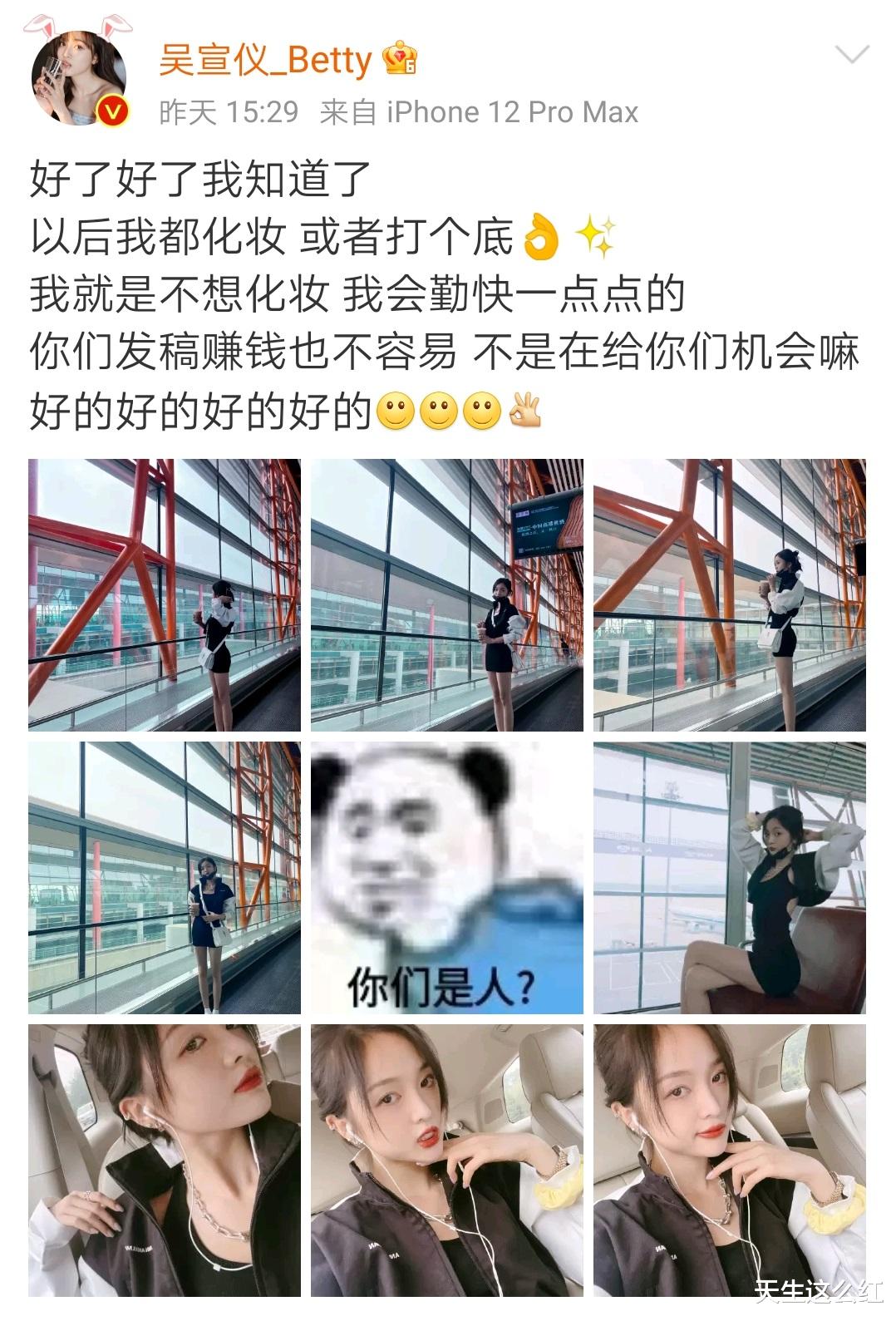 吴宣仪|当明星好难哦，求求你们退圈吧！