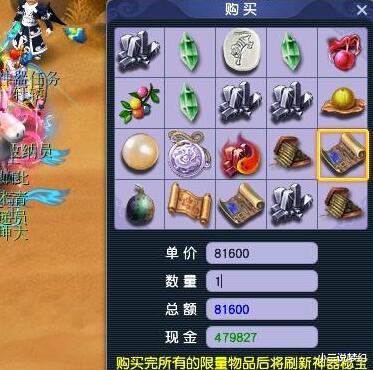 梦幻西游|梦幻西游：生死劫点化也被策划暗改过，点化时总是出重复的套装