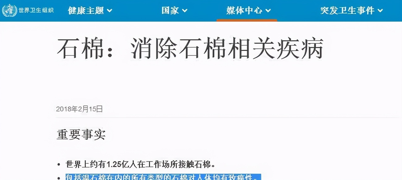 |被多个国家禁用？这种致癌矿石，依然还有很多国人还处在暴露之中