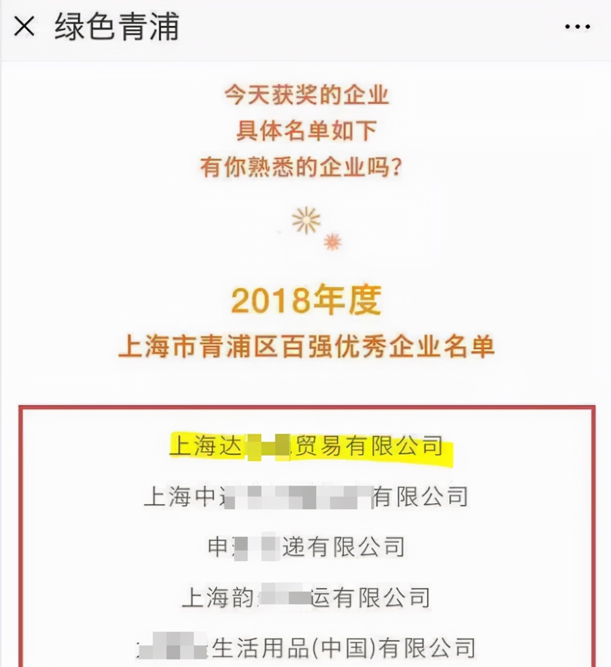 柳岩|张庭公司涉嫌传销被查！曾豪掷17亿买栋楼，闺蜜陶虹已与其切割？