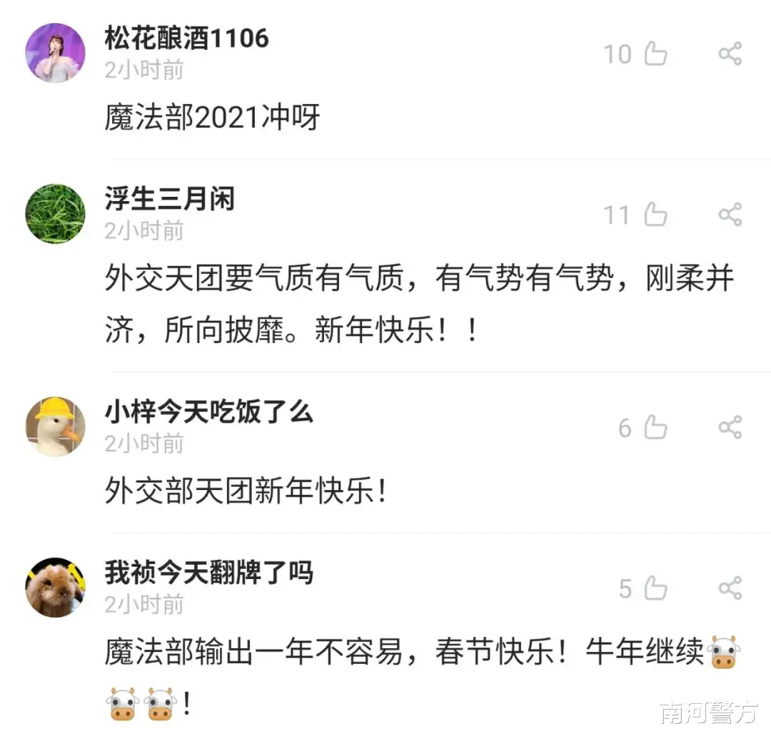 |三人“天团”同框上热搜!网友:要写进我的简历