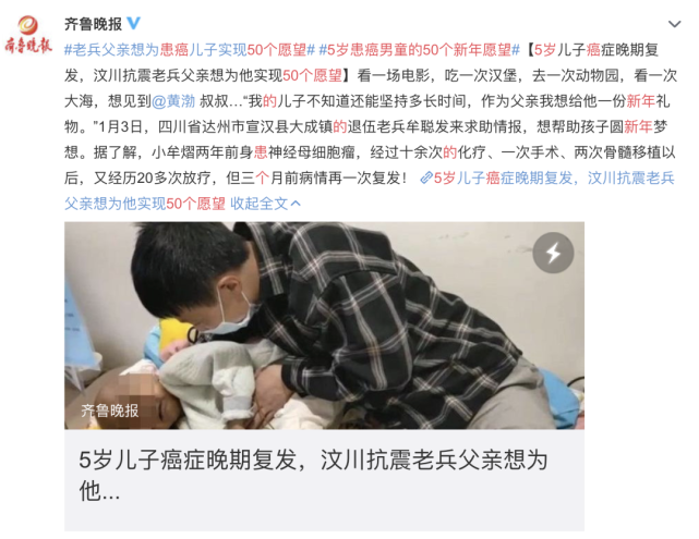 钱江视频 为患癌儿童捐10万却被喷子说“虚伪”！网友力挺83岁院士