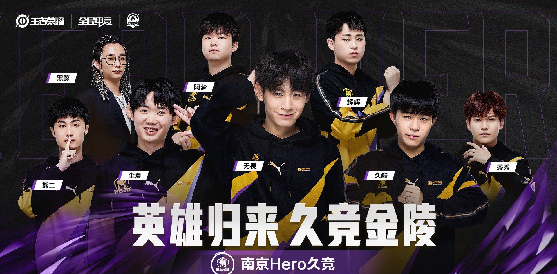 使命召唤2022|Hero久竞夺得雷霆杯冠军，虽不是kpl正赛，但强势崛起让人期待！