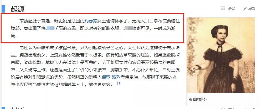 美丽|“内脏下垂、子宫脱落、漏尿...”某红书的网红束腰,把我吓到了