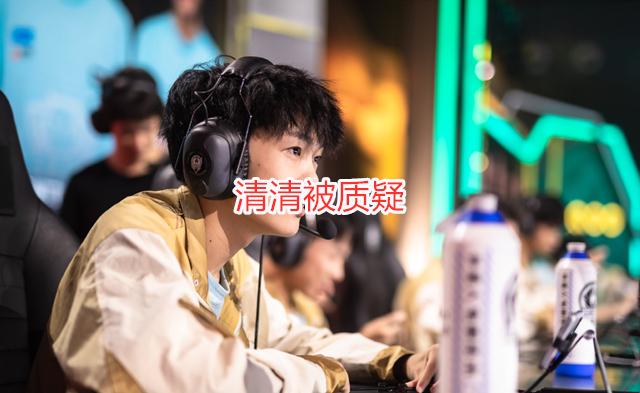 FMVP|GK4：3拿下TTG，清清实力被质疑，FMVP皮肤可能是辅助