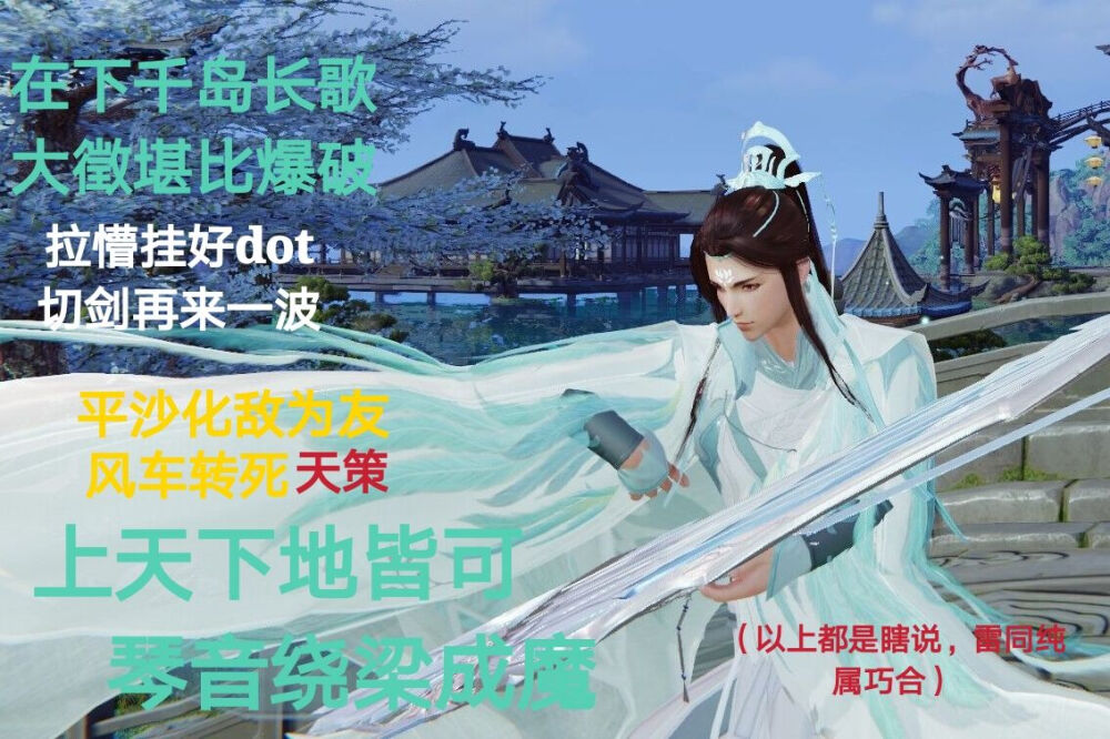 |剑网3最玛丽苏的buff，让众人围攻“咸鱼”，只求再开门派事件