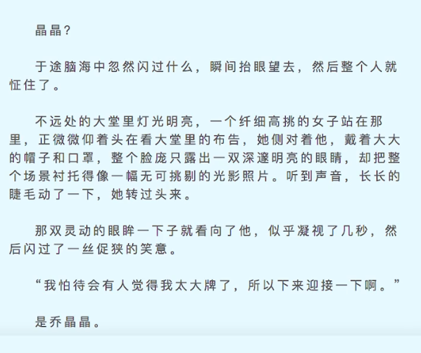 你是我的荣耀|《你是我的荣耀》开播8集，与原著做对比后，书粉都无力吐槽了