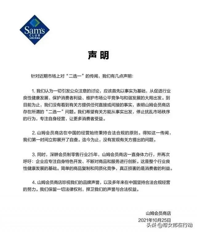 开业首日被“砸场子”?家乐福怒曝 知名超市紧急声明