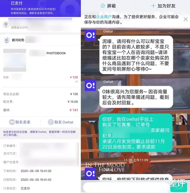 饭圈卷钱跑路的骗子们,给大家展示了啥叫一地鸡毛