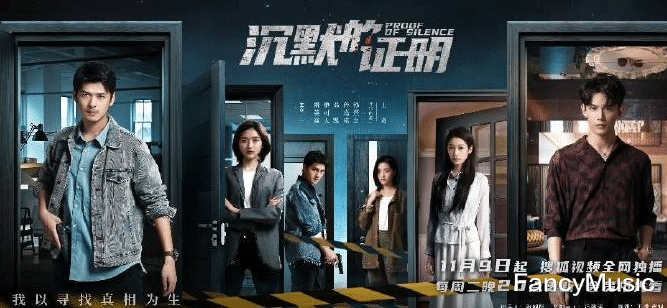 沉默的证明|《沉默的证明》开局高能，逻辑清晰情节紧凑，国产悬疑剧又起来了