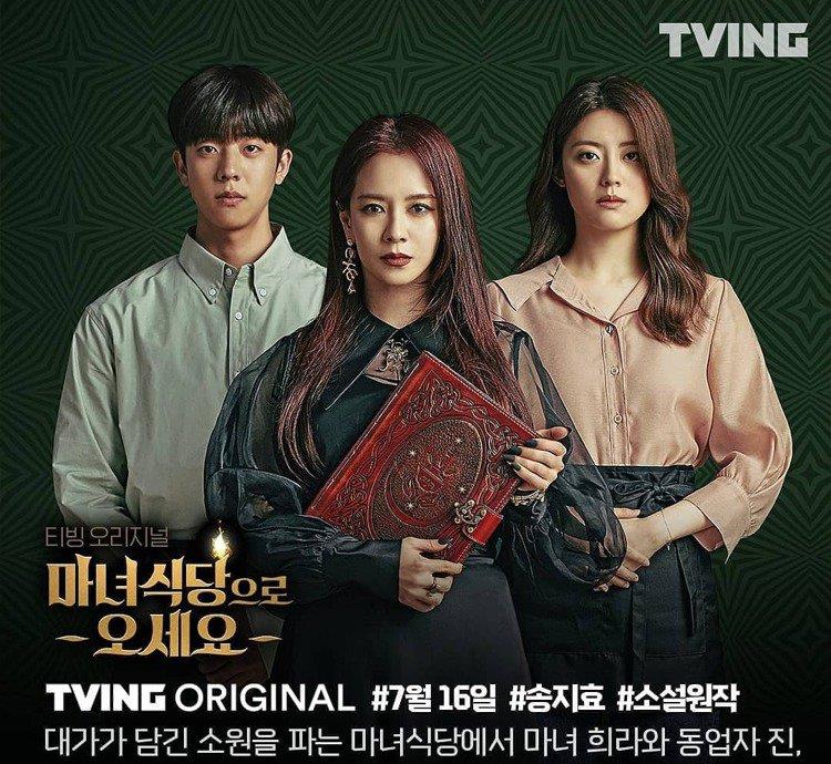 宋智孝|宋智孝形象大转变！演出史上最美艳巫婆，高冷气场让影迷大呼过瘾