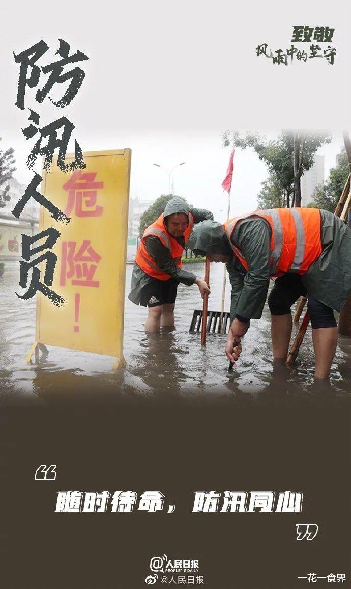 一花一食界|凡人之躯，比肩神明！