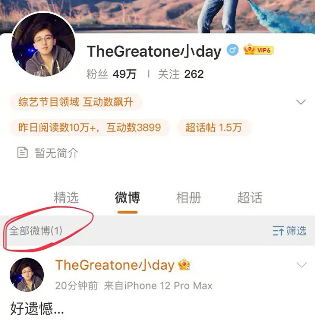 Angelababy|缘尽?杨颖与《跑男》争执升级,疑工作人员下场diss:蠢而不自知