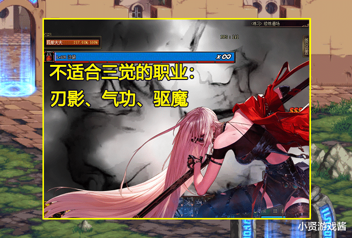 海王星|DNF：62职业3觉演出时间曝光！剑帝仅4.95秒，刃影却需要7.08秒