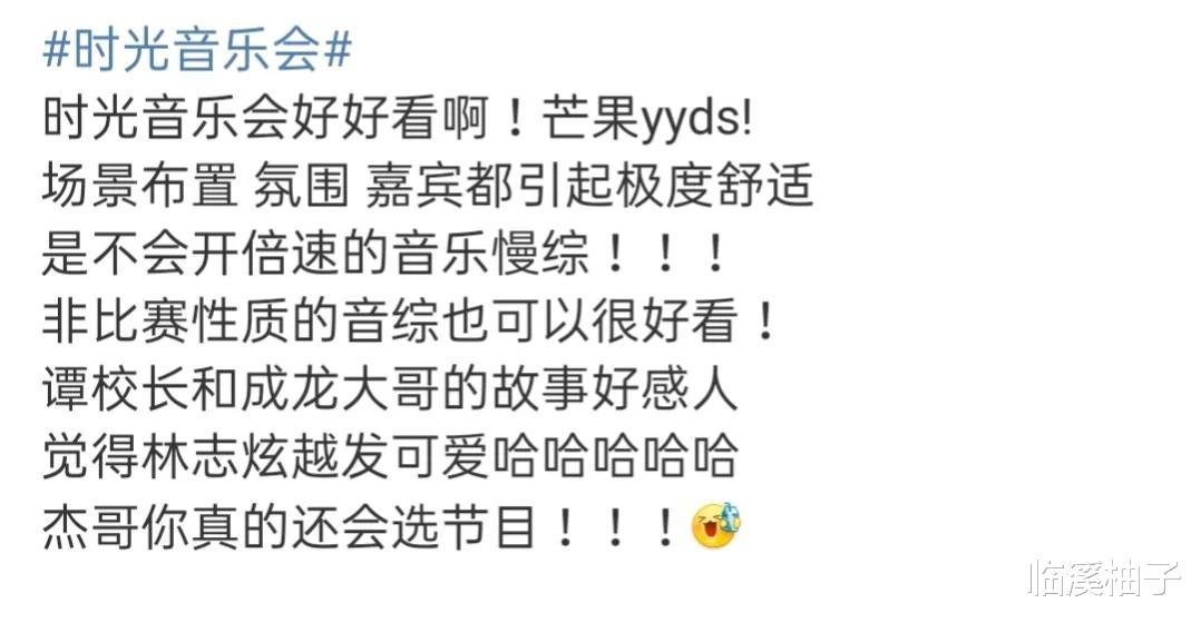 时光音乐会|《时光音乐会》真是宝藏音综！看了上百条评论，竟没找到一个差评