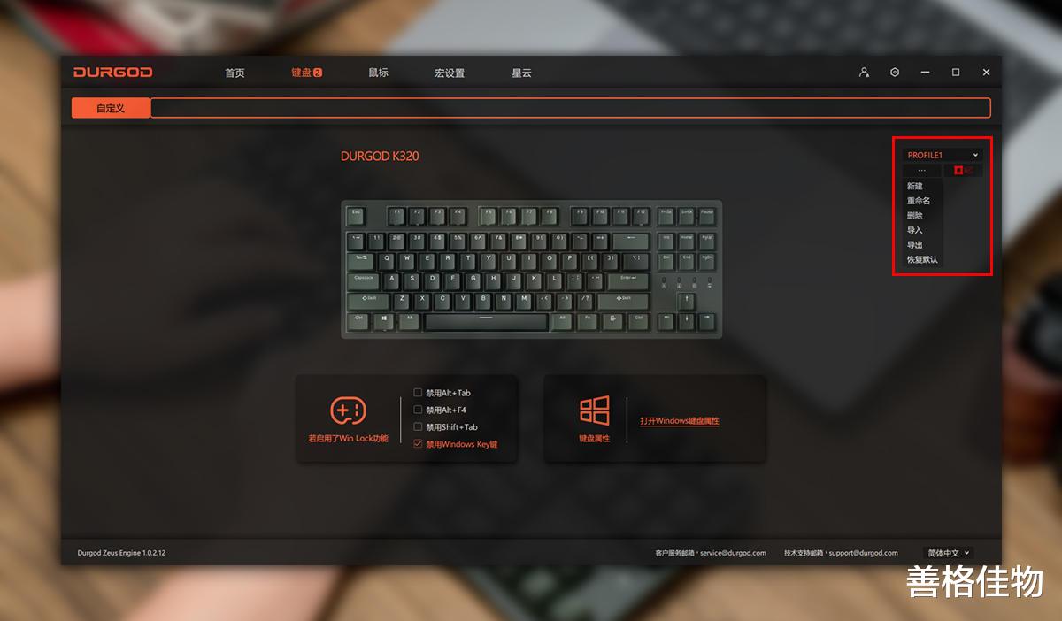 折叠屏|机械键盘怎么选？静音红轴适合打字吗？杜伽三模K320W苍峦墨体验