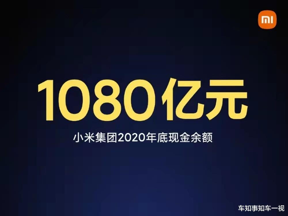 小米科技|100亿！小米汽车资金到账，雷军：压上我人生为小米汽车而战