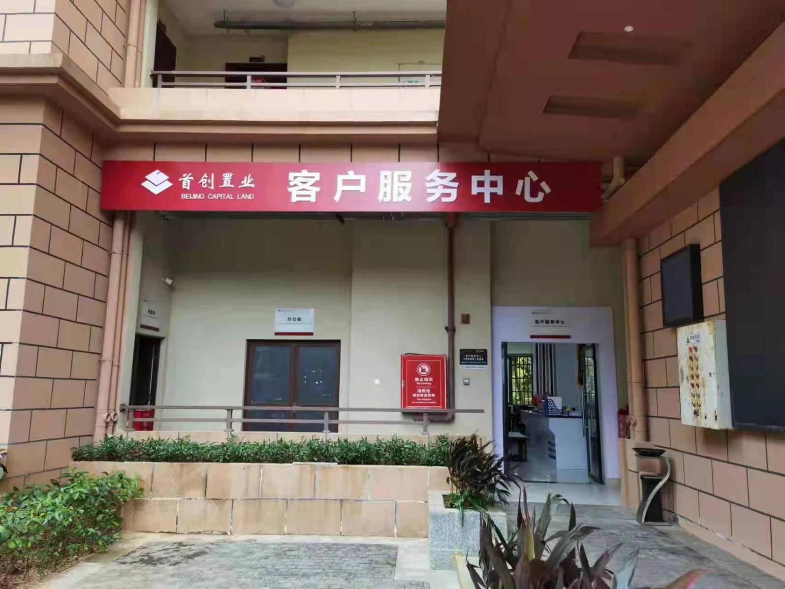 房价|业主投诉被打   海南首创“双11”用拳脚服务“上帝”