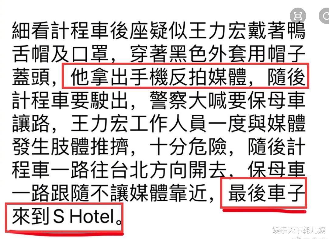 王力宏|奇妙的缘分？王力宏回台正好在汪小菲的S Hotel隔离，2个动作太得意被吐槽