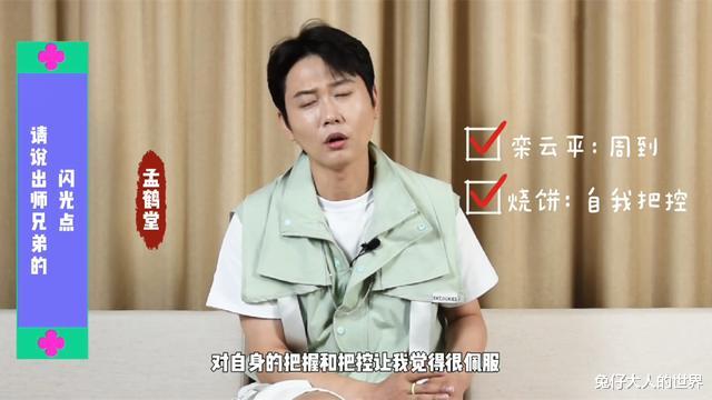 男团|德云男团接受采访，自律是烧饼最大的优点，网友：一般人真做不到