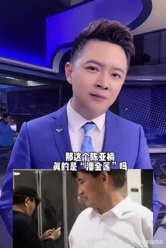 主持人|知名主持人劲彬评陈亚男是“潘金莲”,遭网友质疑,偷偷删掉视频