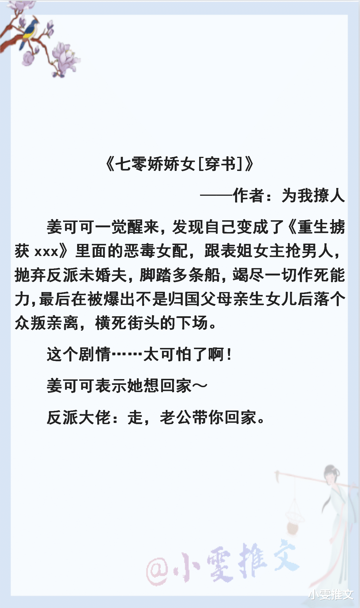 七零之悍妇当家|5本超高收藏年代文《七零之悍妇当家》《凝脂美人在八零》《穿成六零反派妈妈》