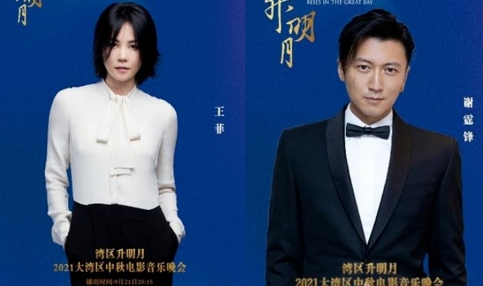 中秋晚会|大湾区中秋晚会发力，华晨宇激昂献唱，花花女儿共团圆！