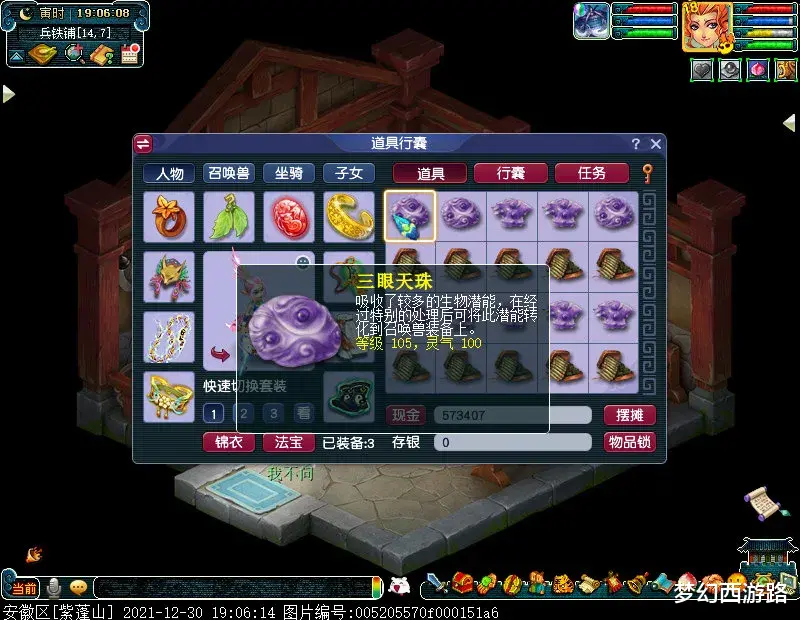 |养号第49天！一个飞贼整点怪给了两本兽决，看戏七星冢也能过了