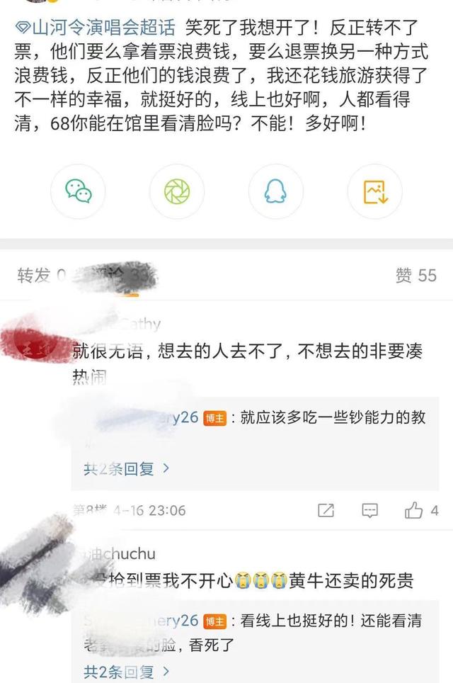 黄牛|山河令退票手续费高达80%,黄牛票全砸手里,代抢花上千元打水漂