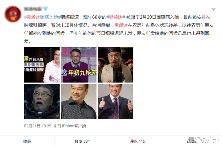 吴孟达|64岁拍戏拍到哭，68岁病危入院，吴孟达：已立好遗嘱