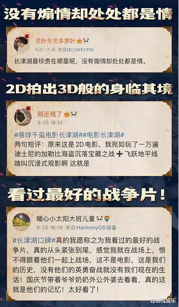 落花时节又逢君|长津湖全片最大彩蛋曝光！吴京一句话让票房大涨，50亿票房稳了