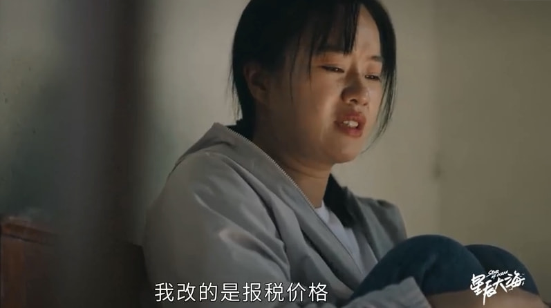 岳云鹏|星辰大海:阿明“大义灭亲”变好了?他不过是想继续拿简爱当靠山