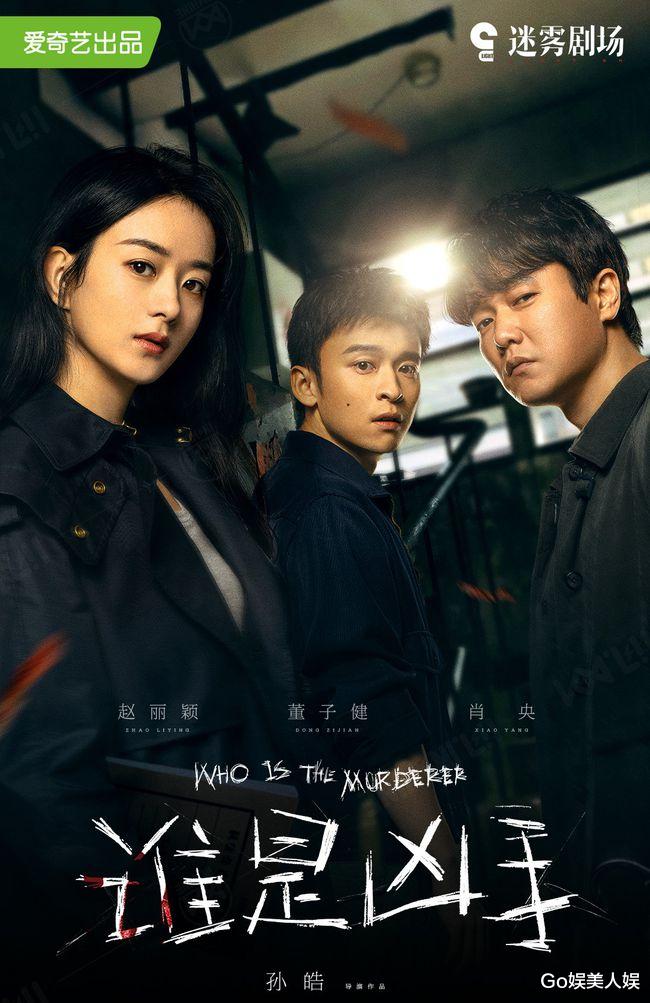 跨年|跨年档即将“回暖”,3平台2卫视对打,《谁是凶手》或成黑马