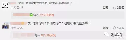 周杰伦|安排上了！多少人在等他俩官宣？