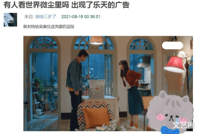 吴宣仪|吴宣仪新剧植入乐天广告被网友痛骂,乐华娱乐接有辱国格演出事件再被提起