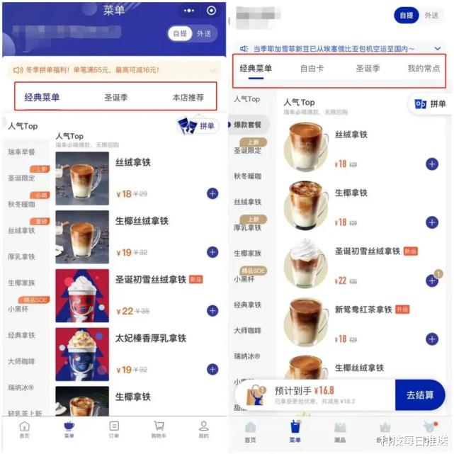 5G|瑞幸：“有更新，除了薅羊毛还有更多”