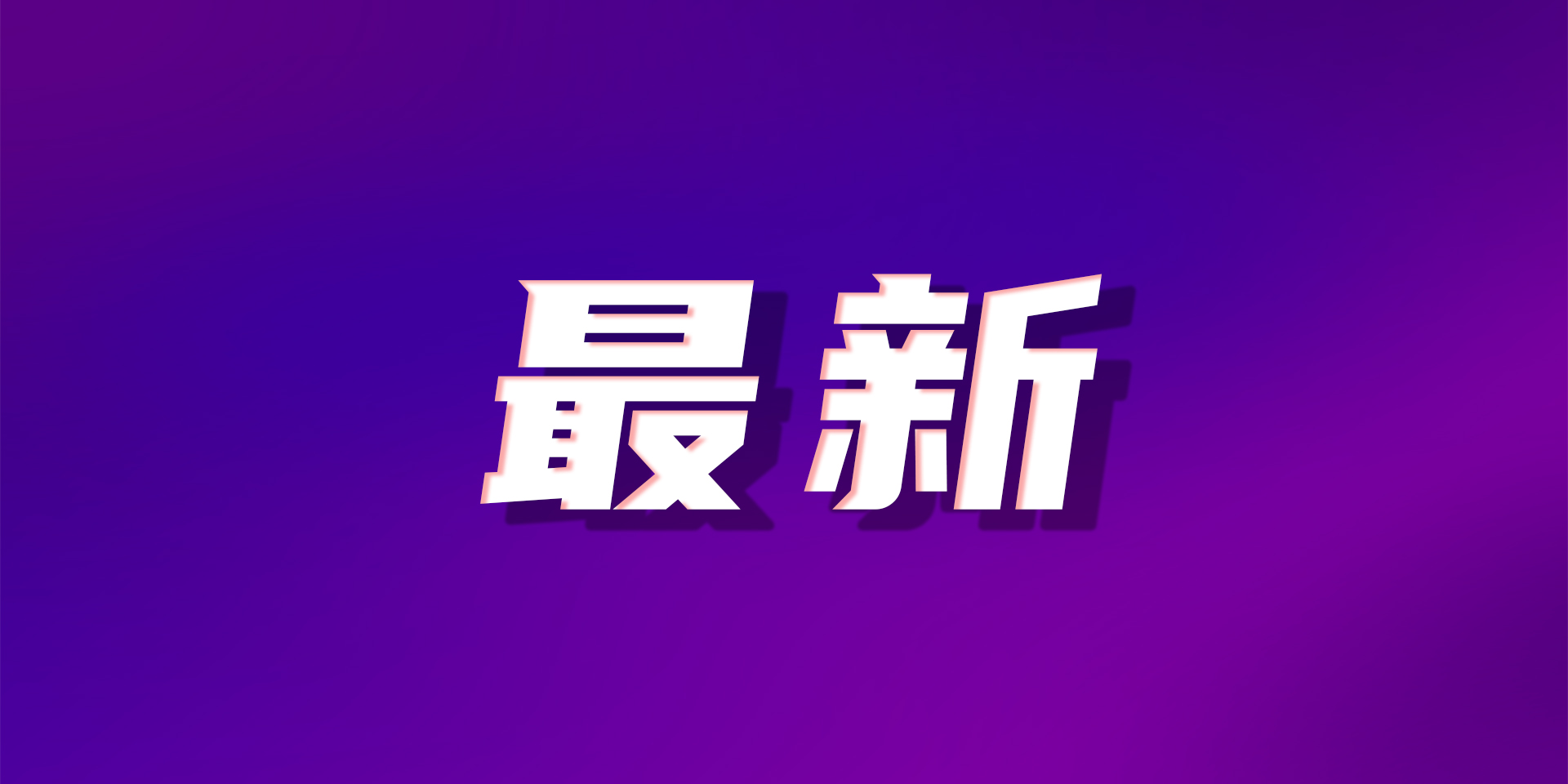 吴中|最新！吴中四大片区规划调整！涉及教育、医疗、住宅...